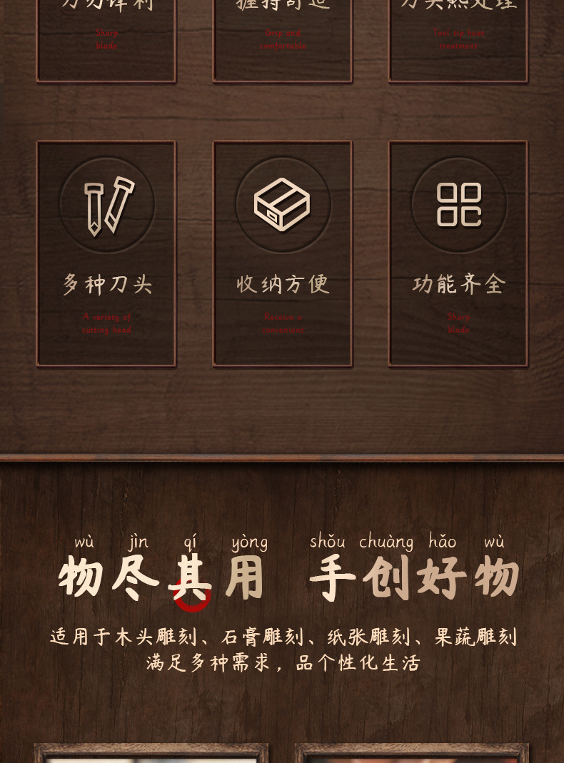 木刻刀_03.jpg