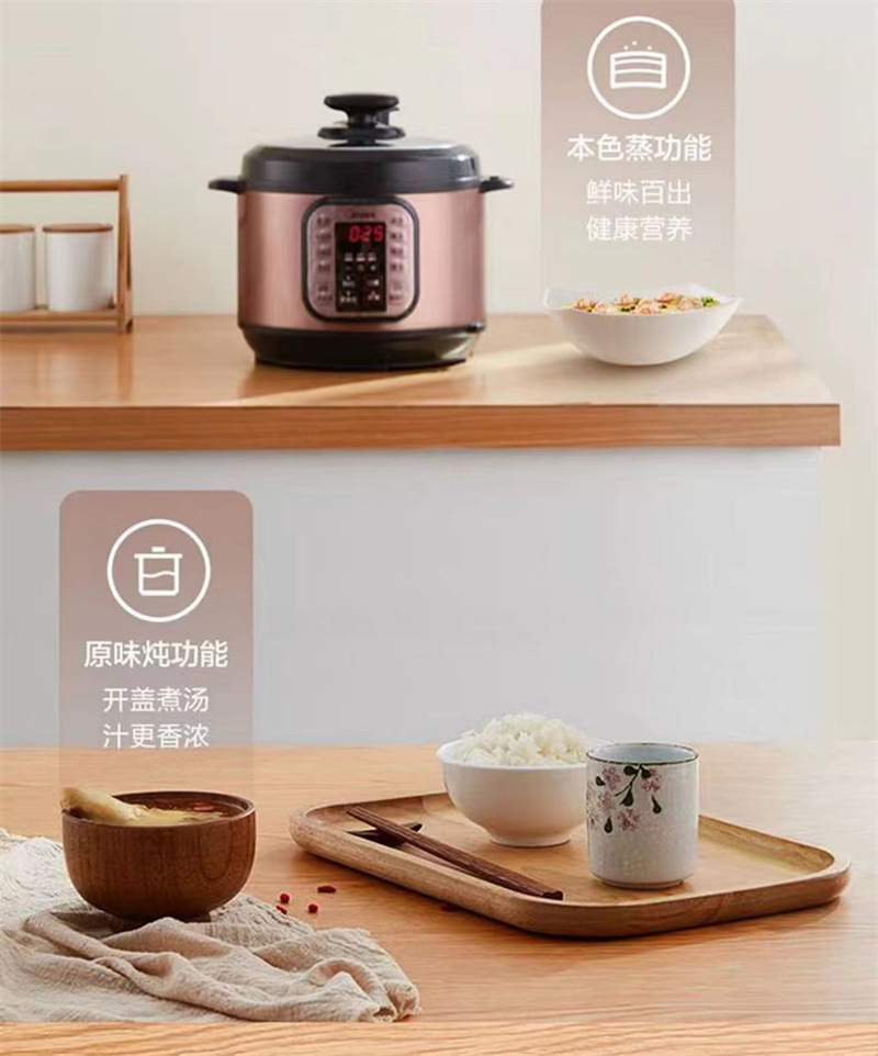 美的电压力锅MY-CS5025单胆 (28).jpg