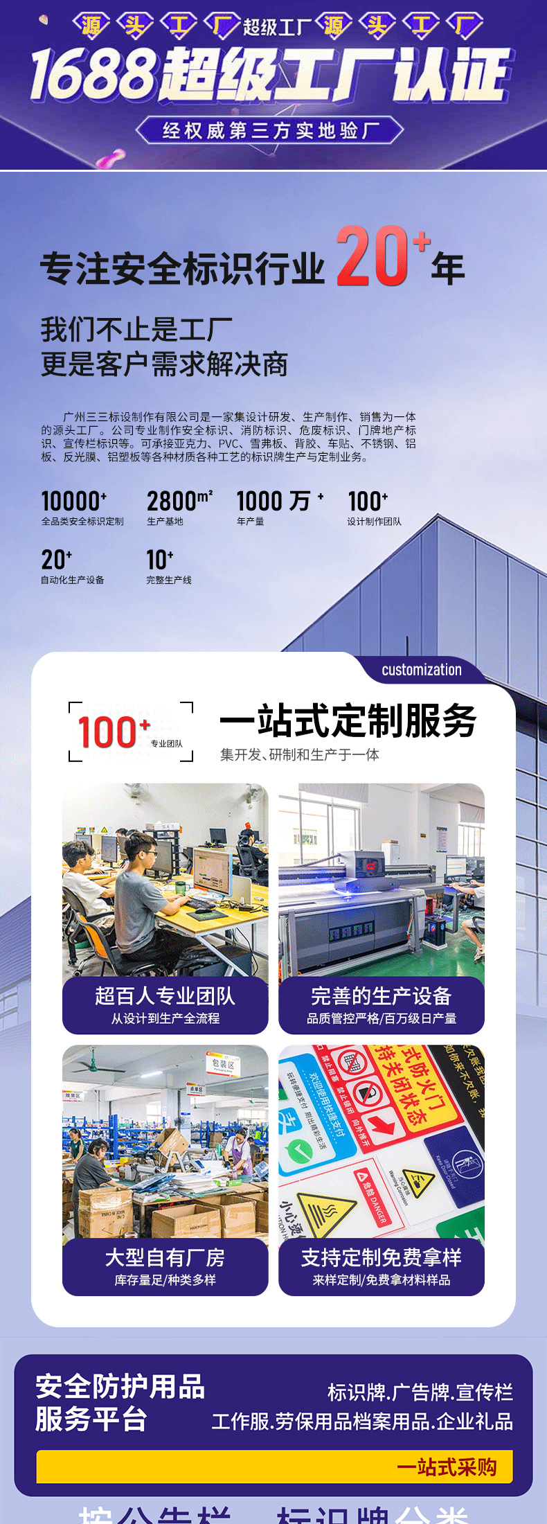 1688详情工厂模板_01