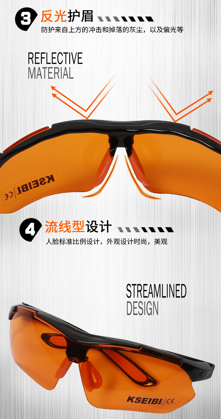 橙色镜片护目镜381100