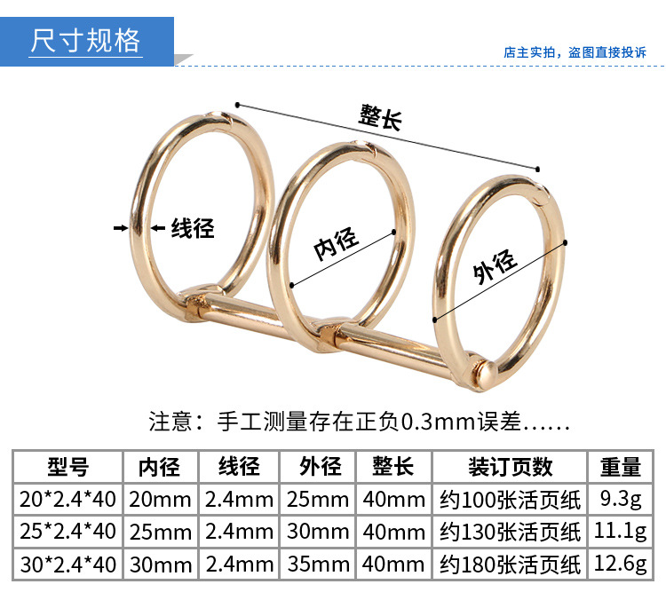 三连环活页圈_02.jpg