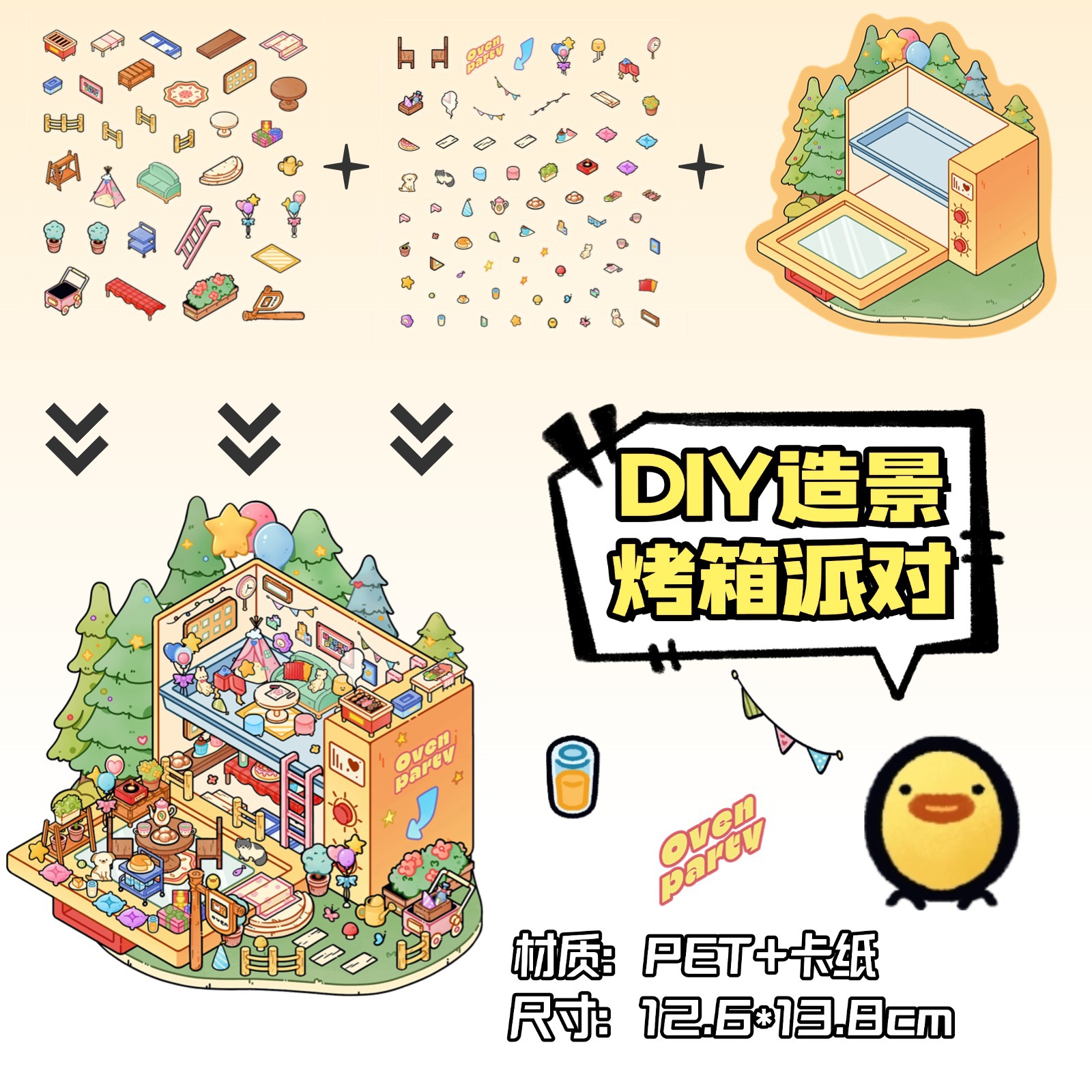 ZJXL053 烤箱派对-2pcs