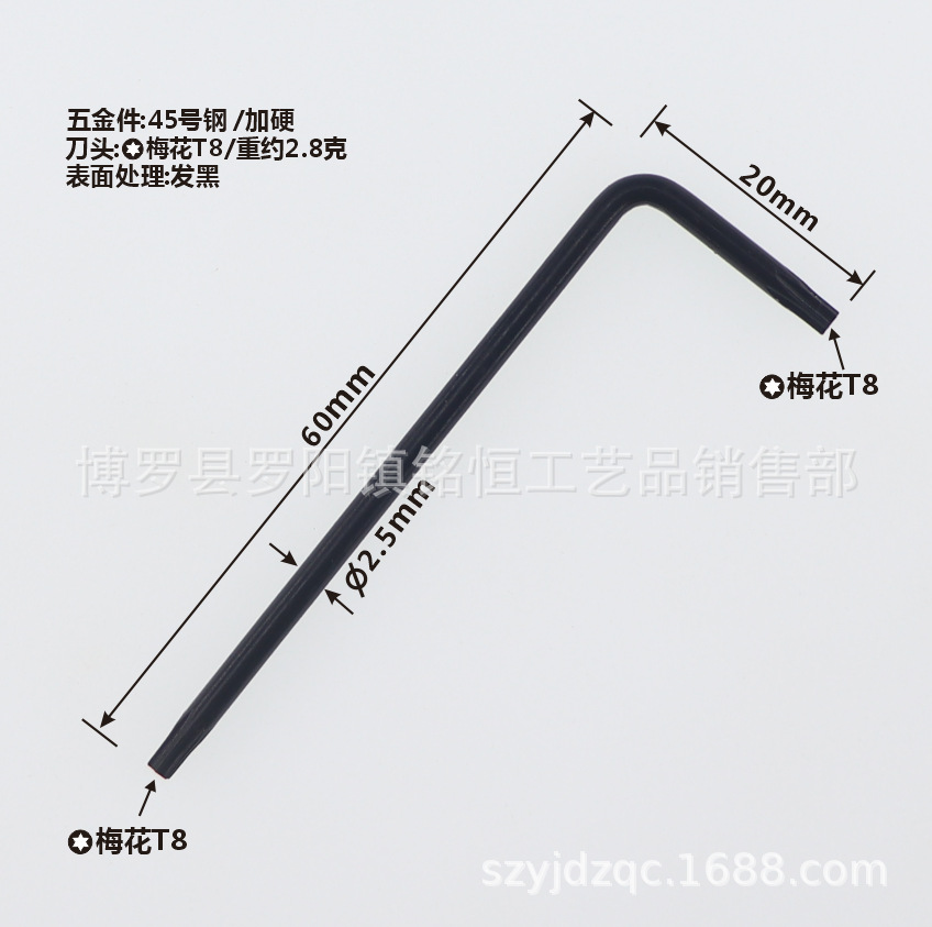 2.5x20x60(T8无孔)发黑-3.png