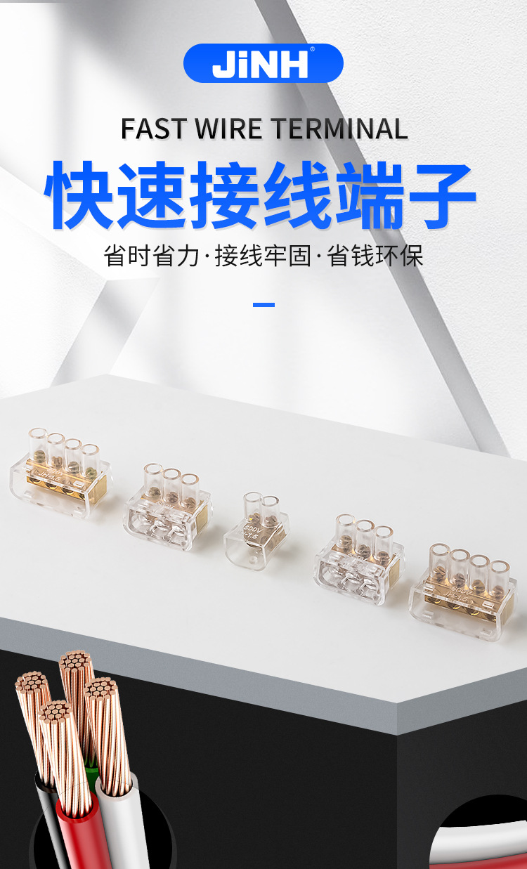 pc一进一出透明闭端子