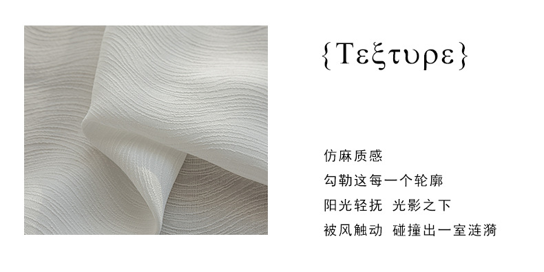 合珂条纹纱_03.jpg