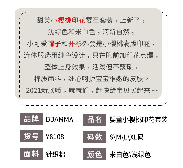 Y8108-详情页_02.jpg