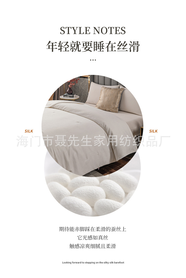 白色磨毛蚕丝被