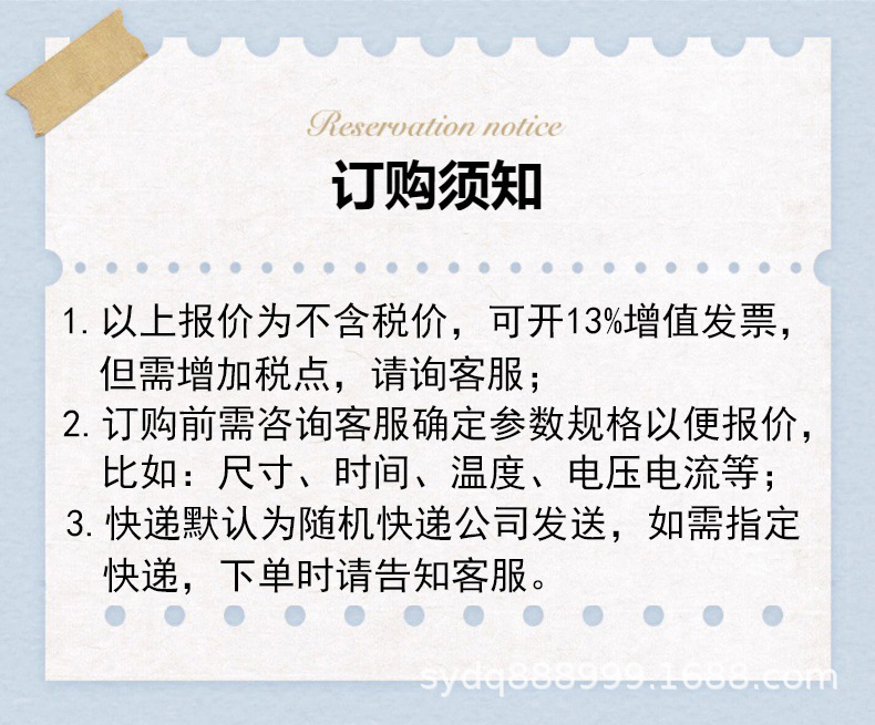 订购须知.jpg
