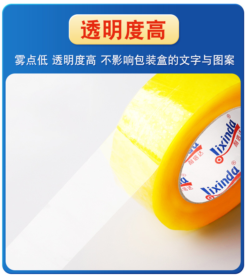 普通胶带详情图_08