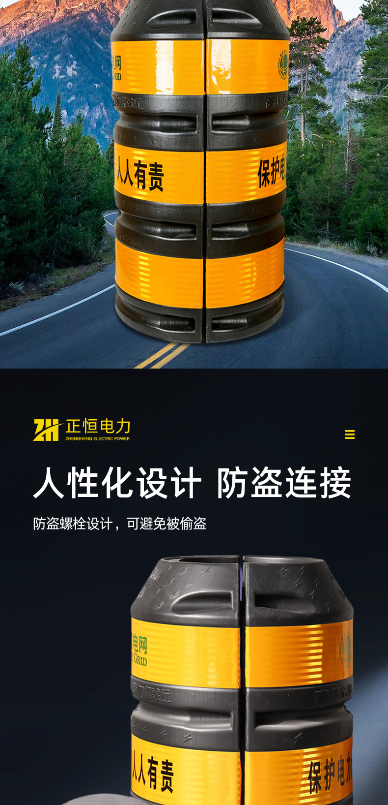 正恒电力详情页3_04