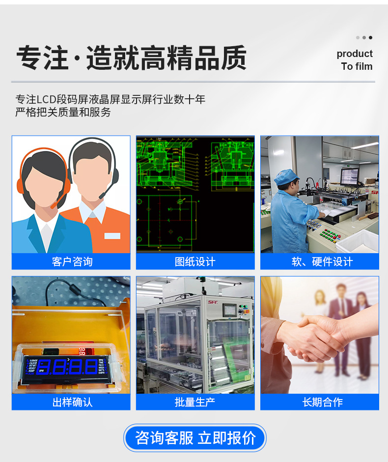 LCD显示液晶屏详情页_07.jpg