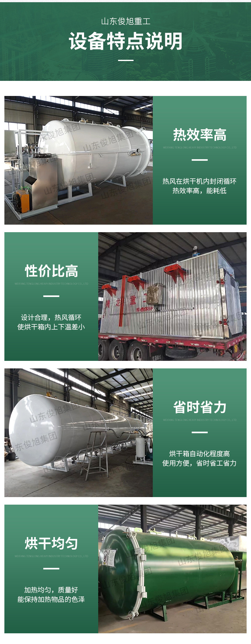 腾龙重工科技详情1—&mdash