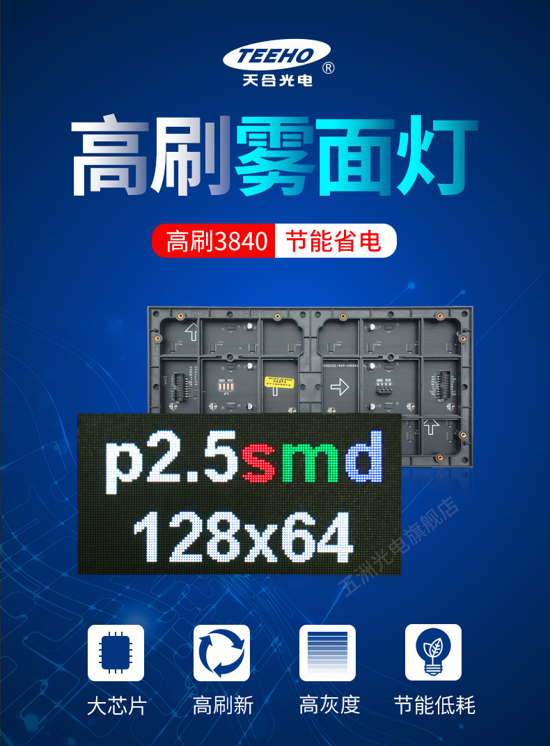 P2.5详情_01.jpg