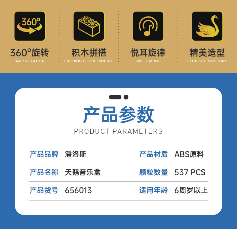 天鹅音乐盒-详情页_02
