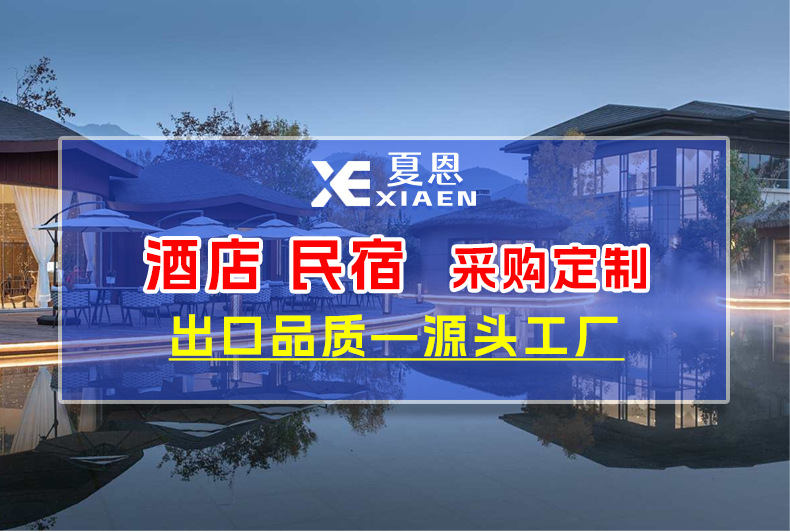 酒店 民宿