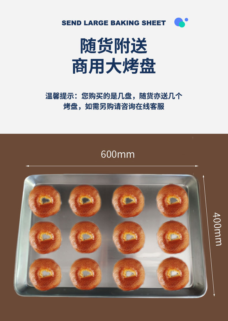 烤盘尺寸.jpg