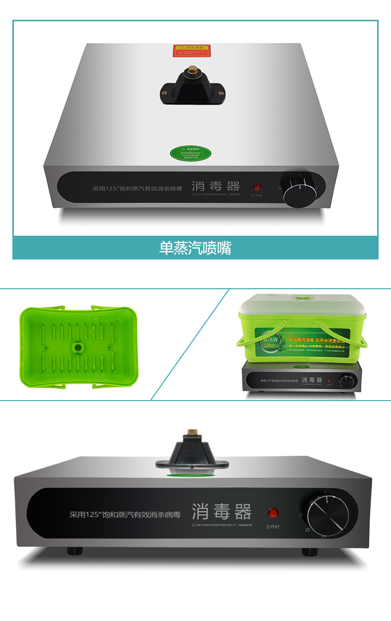 消毒机_04.jpg