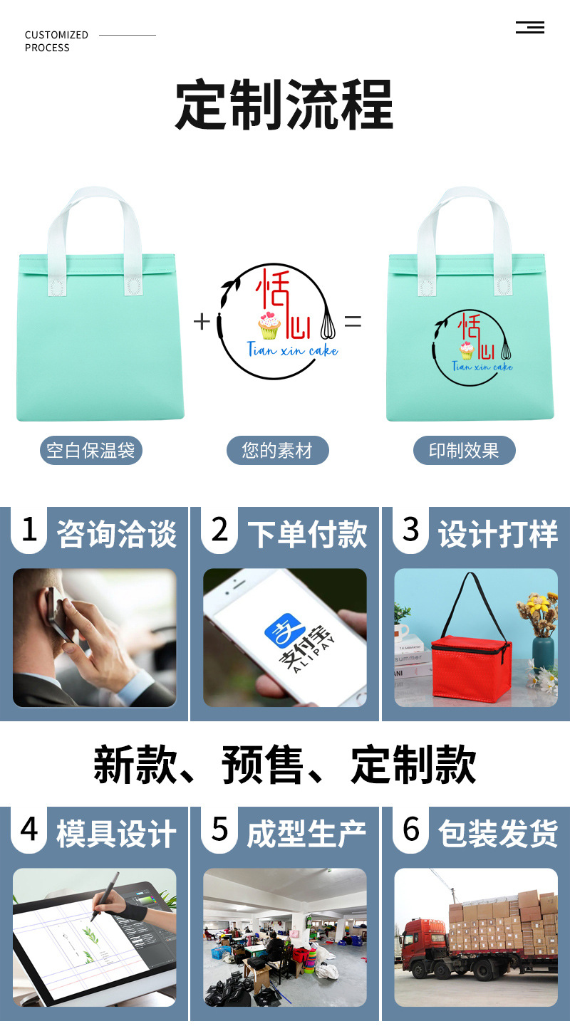 锐跃保温袋通版内页2_12