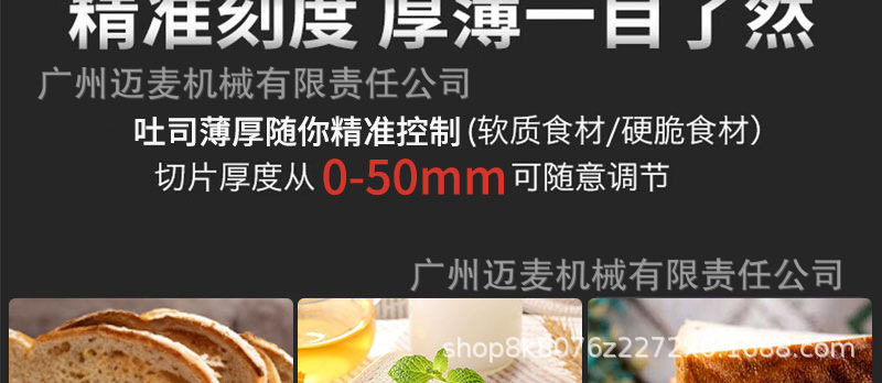 吐司切片机详情页_11.jpg