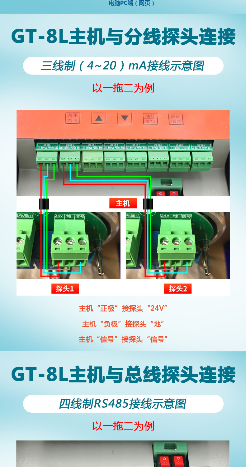 固定式报警器详情页版1_12