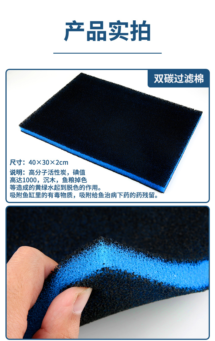 全喷涂活性炭过滤棉 (11).jpg