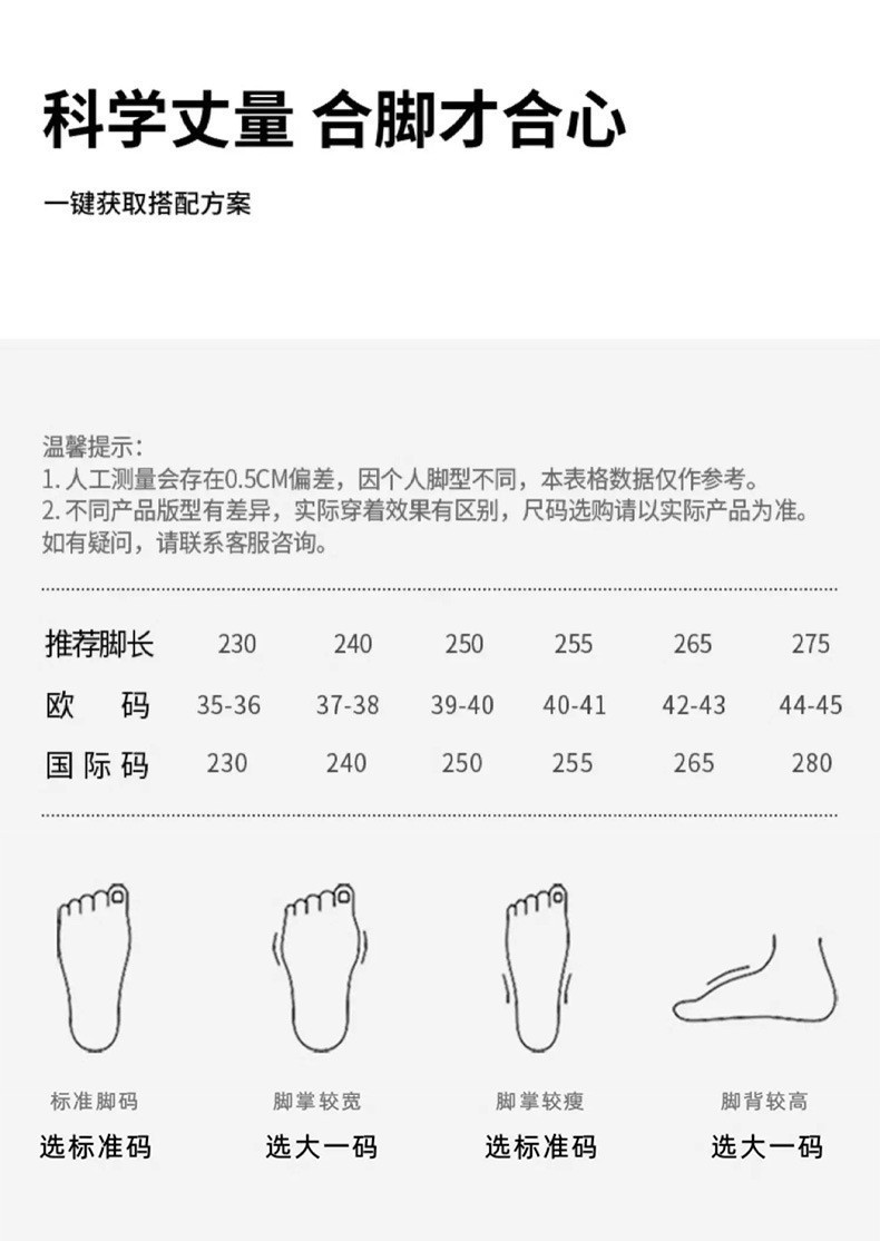 尺码表.jpg