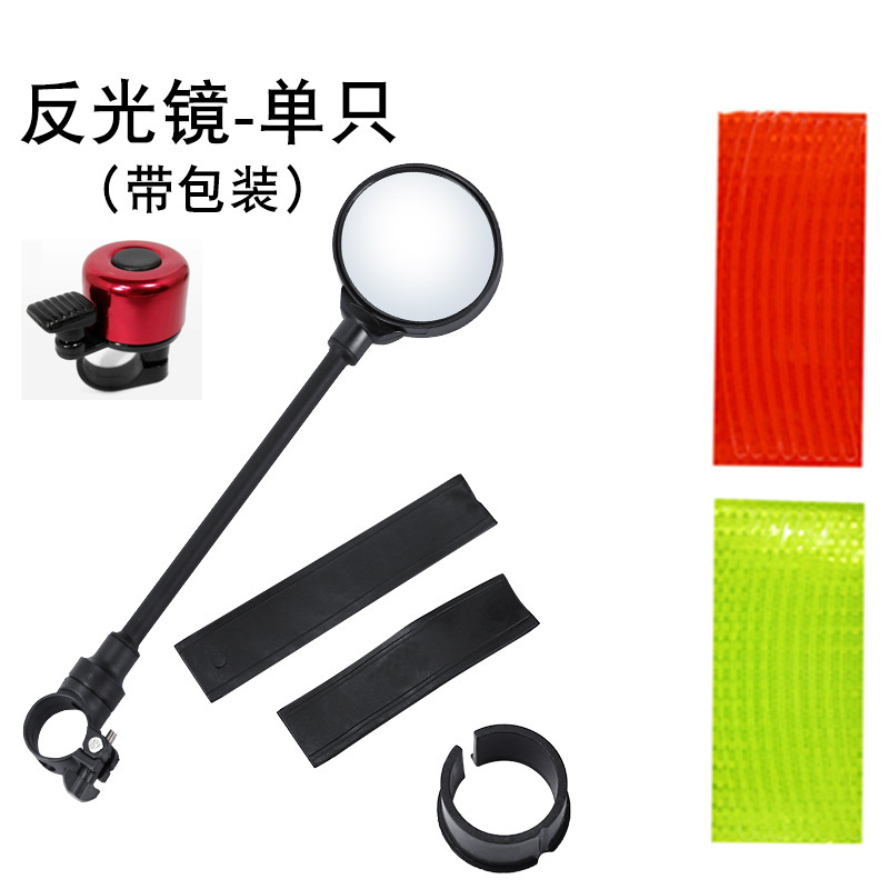 单个加反光贴加铃铛袋装