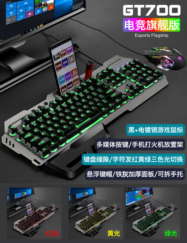 GT700 GK70分图6