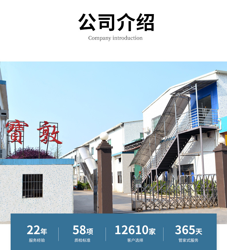 宝敦详情页_09