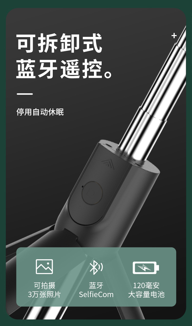 自拍杆_13