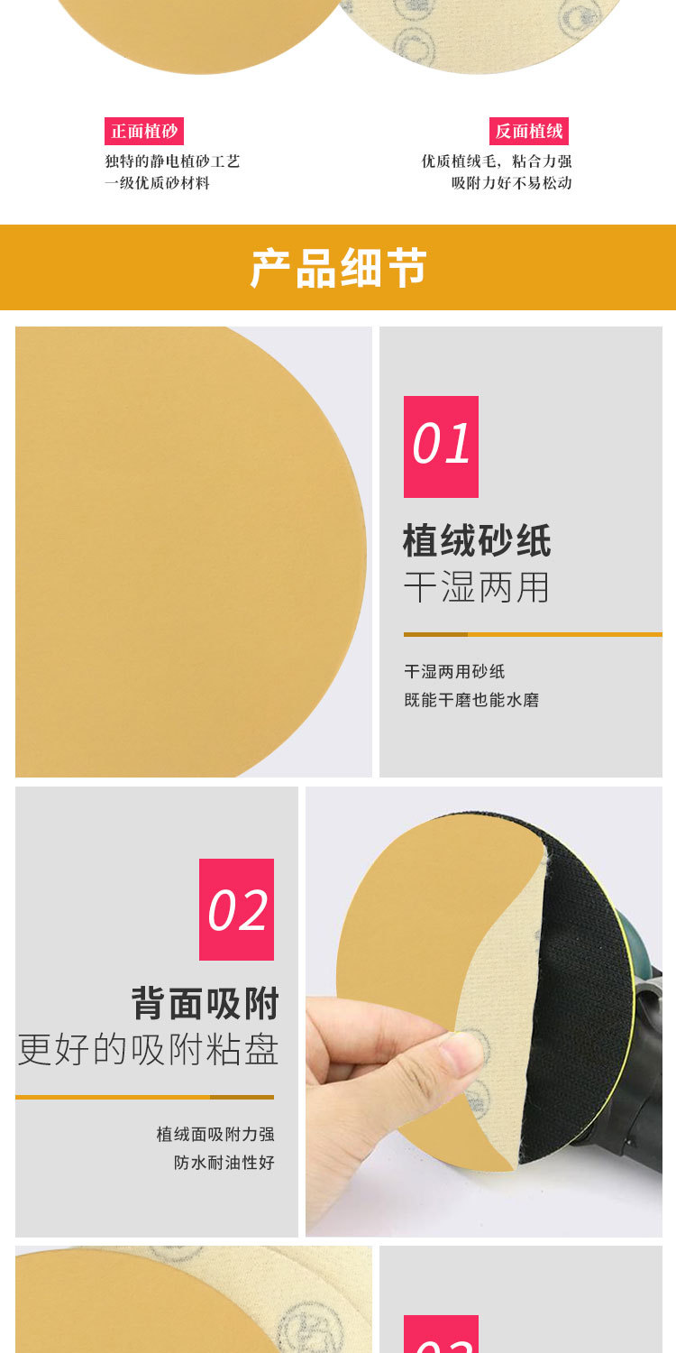 思达黄砂2-16寸详情页_03.jpg
