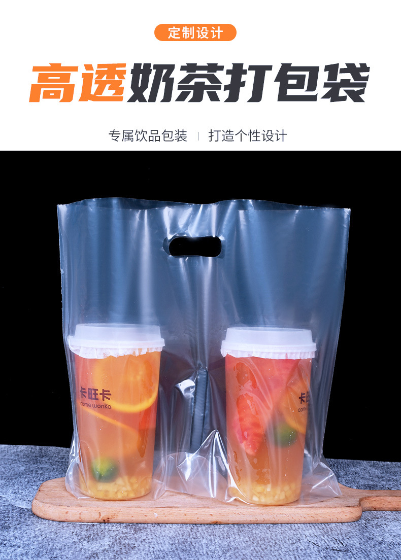 高透奶茶袋_01
