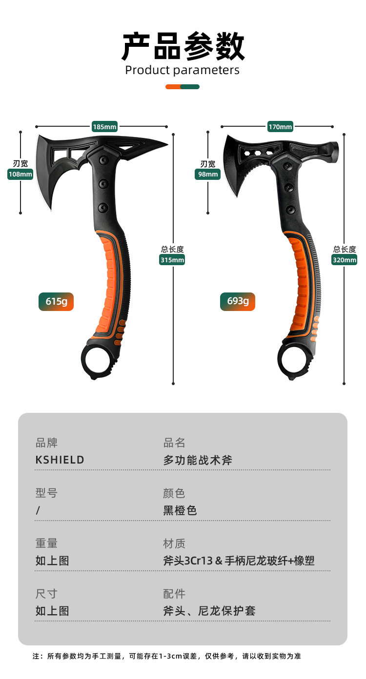 1双色柄斧头详情页_05.jpg