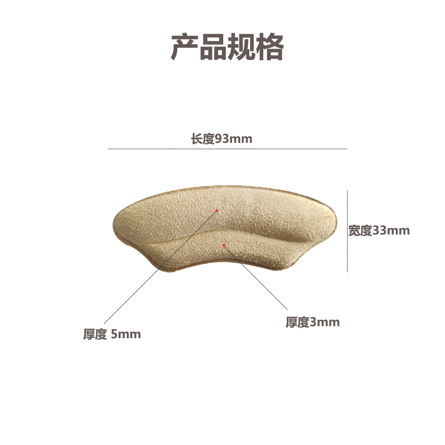 麂皮绒后跟帖  08