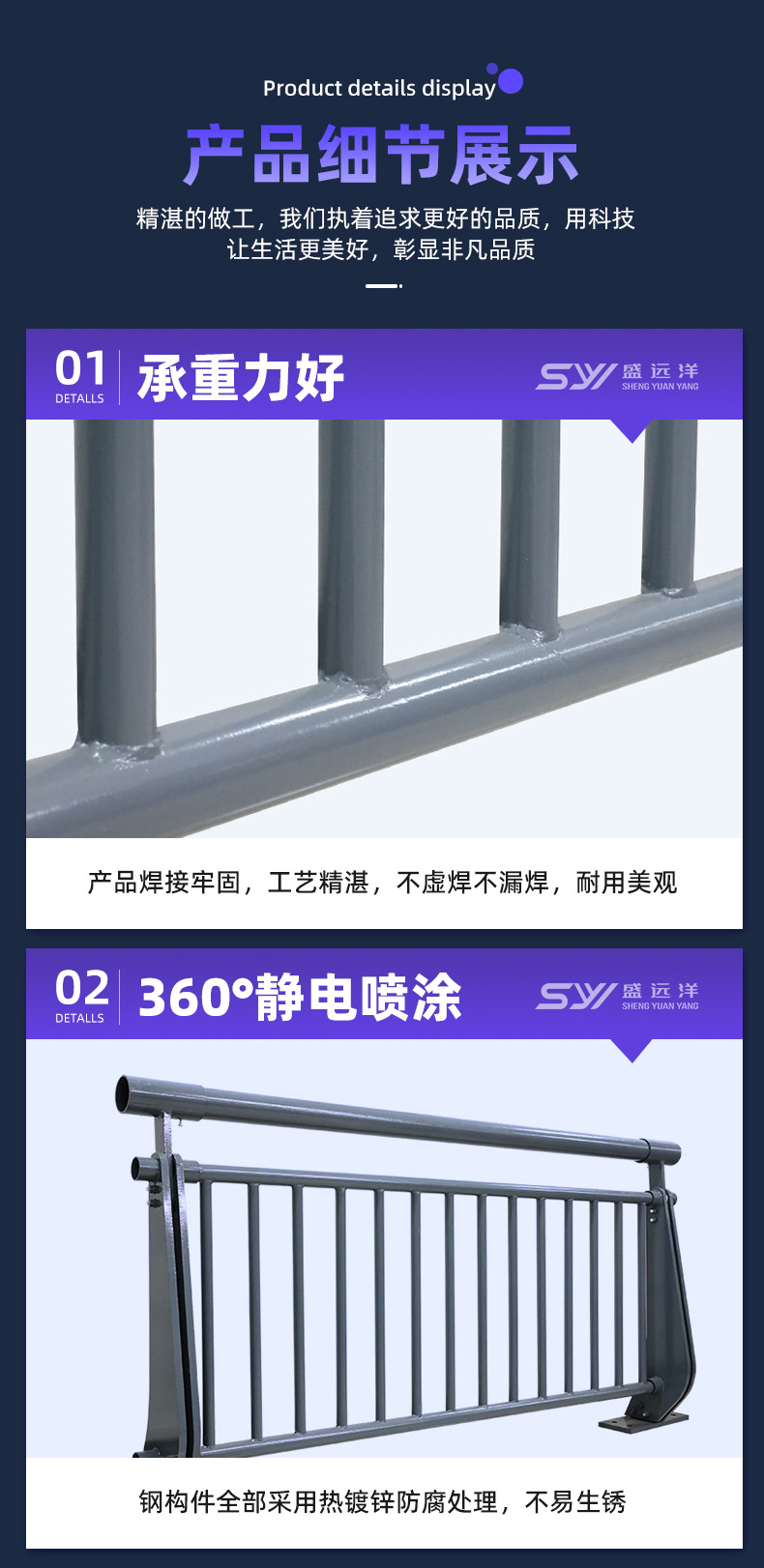 天桥护栏详情页_03.jpg