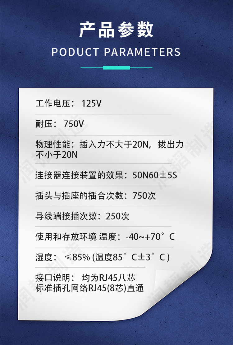RJ45网络直通头