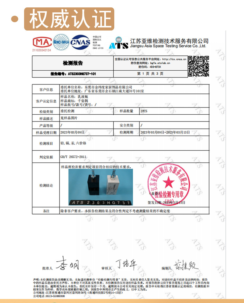 第四款产品详情页_01