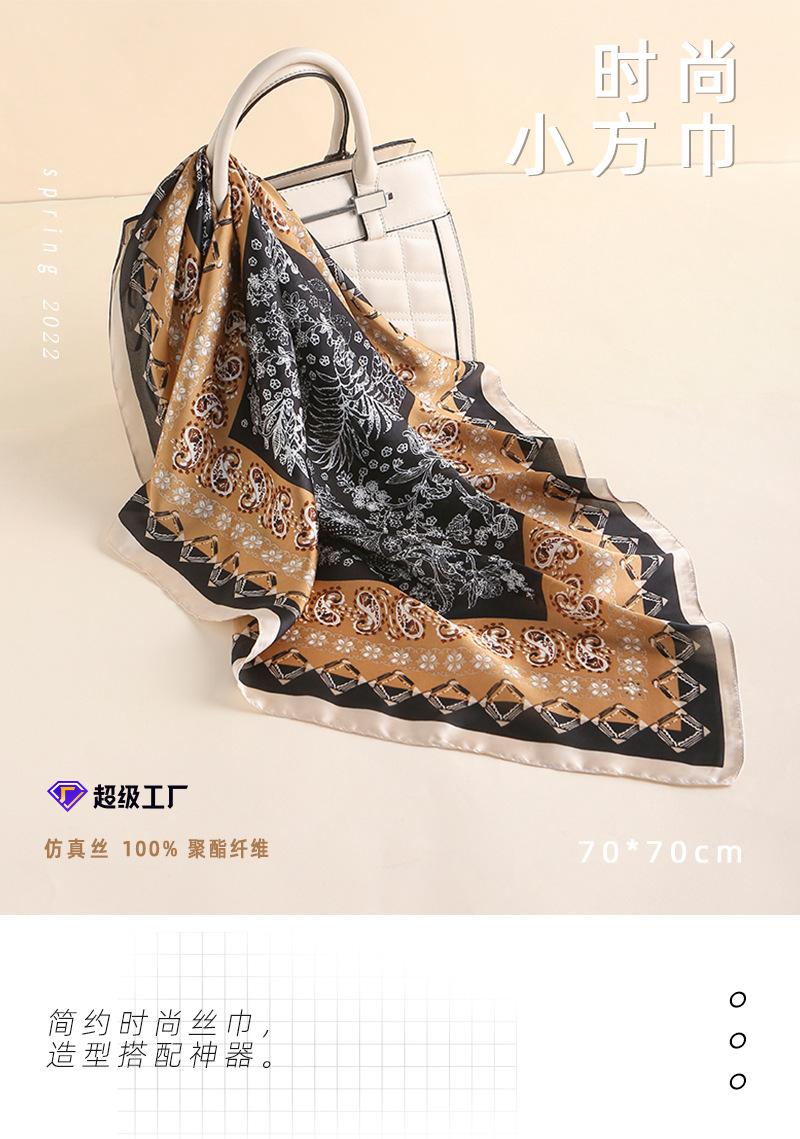 丝雅详情-70方巾_01