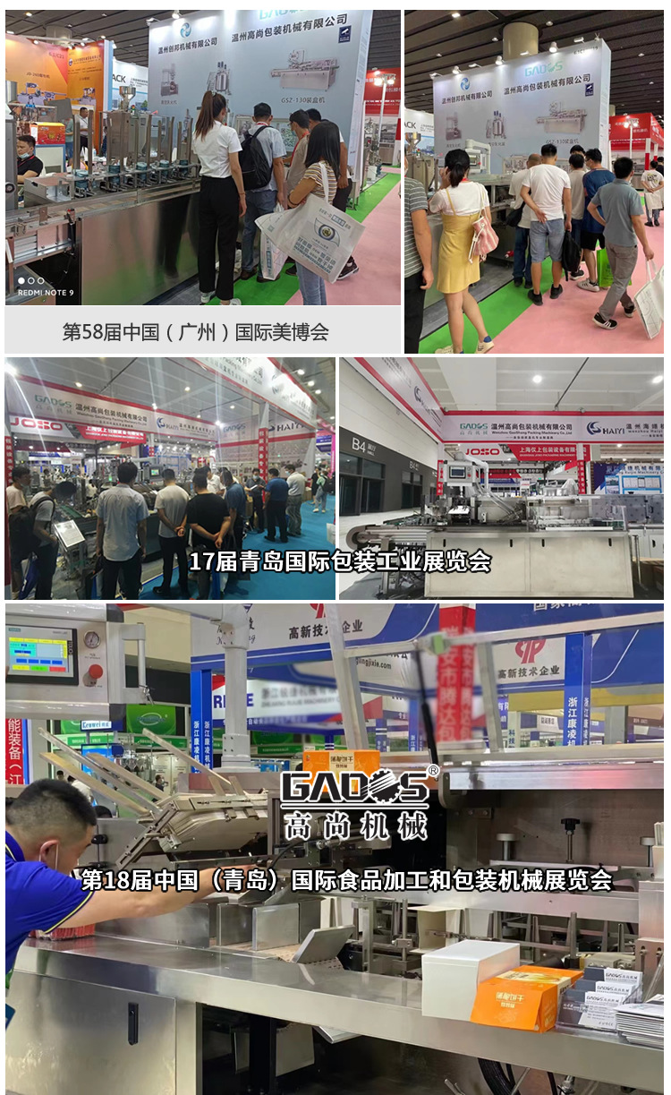 展会