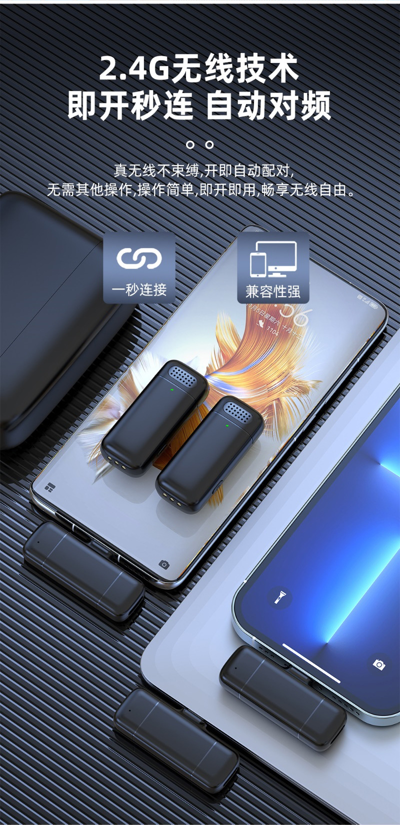 领夹麦克风_05