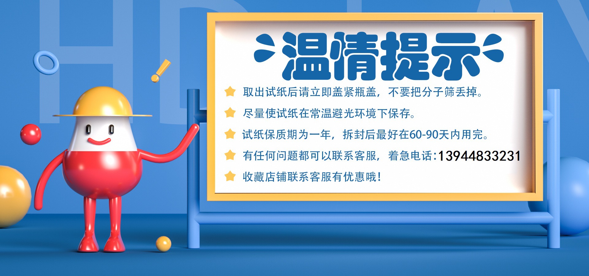 温馨提示