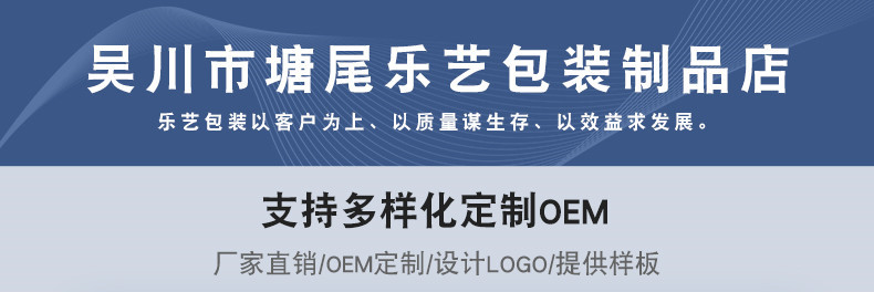 1吴川市塘尾乐艺包装制品店.jpg