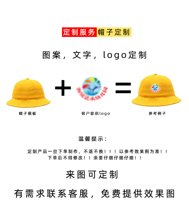 小黄帽模板1_01