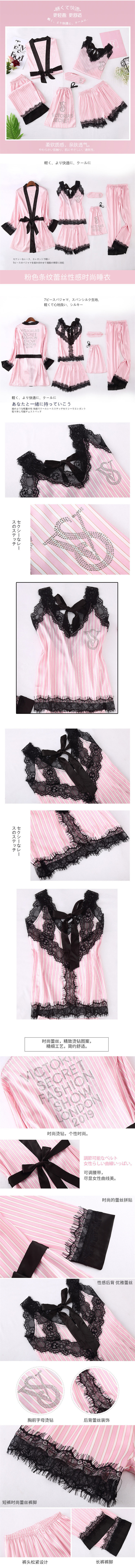 帮手描述图：外贸维密7件套烫珠薄款女款七件套睡衣休闲日韩澳美