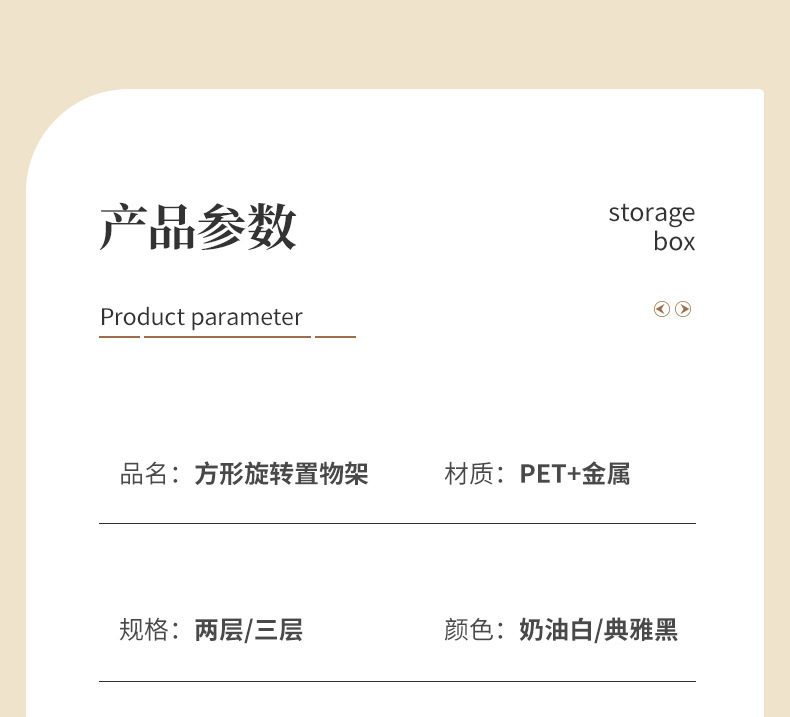 多层置物架