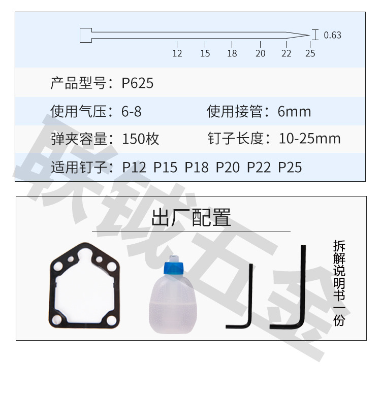 625钉枪_03.jpg