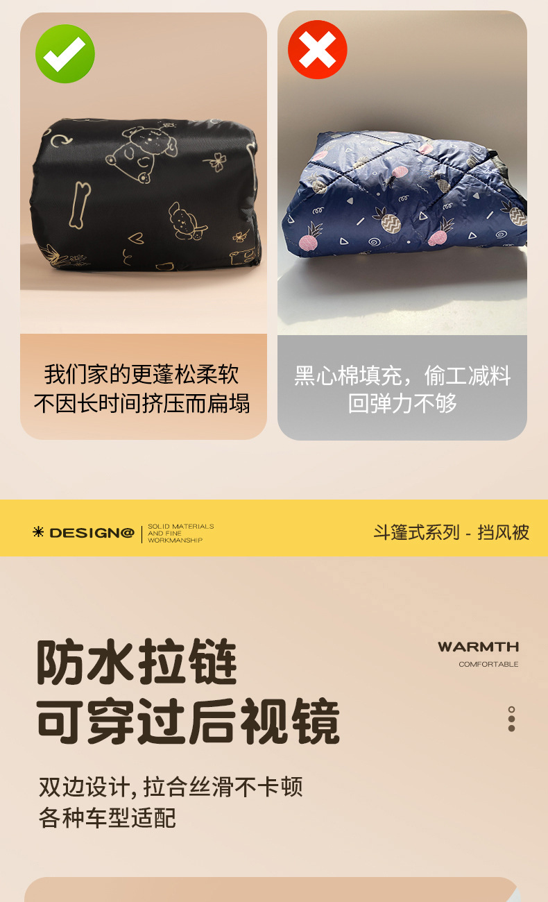 电动车挡风加绒加厚斗篷