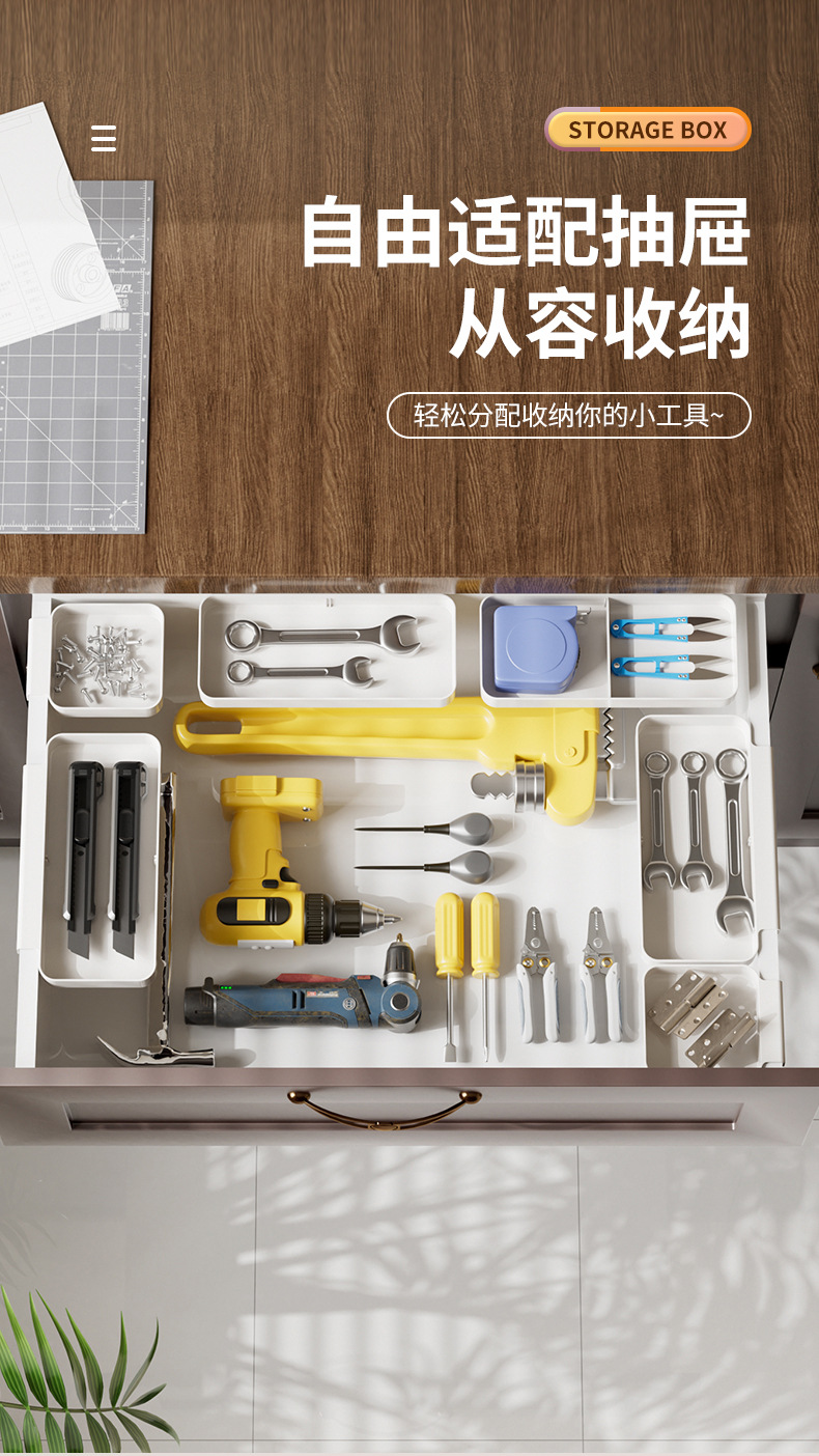 抽屉收纳盒_08.jpg