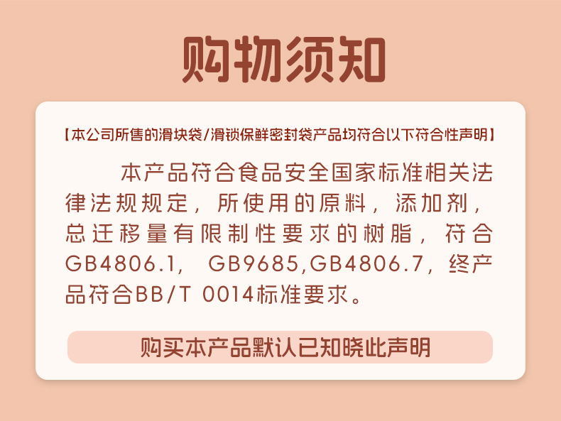 购买须知