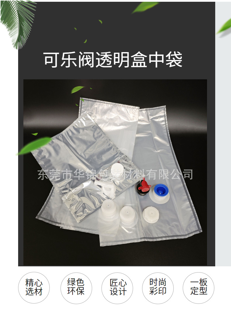工厂5L 10L20可乐阀门专用糖浆液体袋